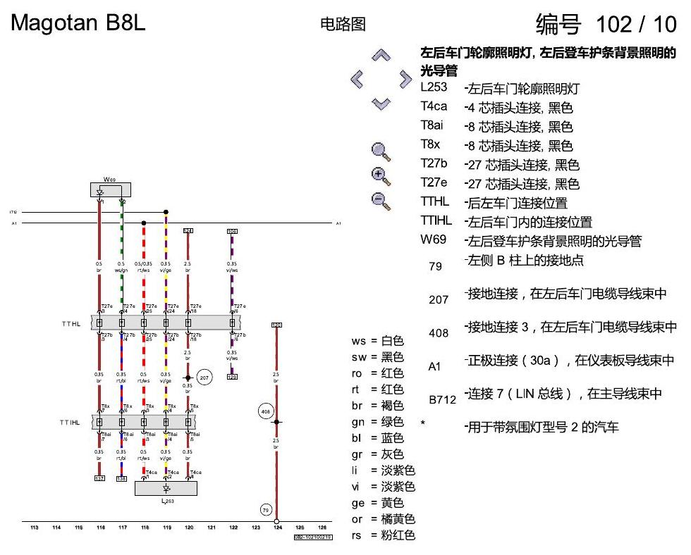 一汽大众迈腾 B8 氛围灯KA6 电路图