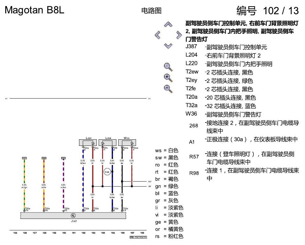 一汽大众迈腾 B8 氛围灯KA6 电路图