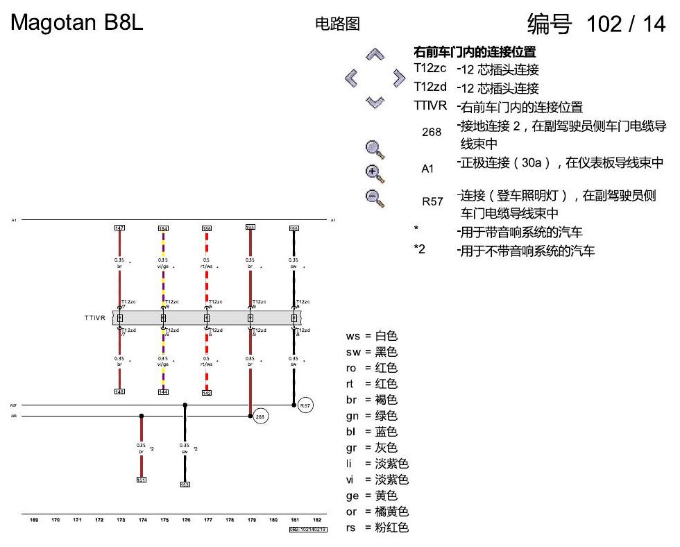 一汽大众迈腾 B8 氛围灯KA6 电路图