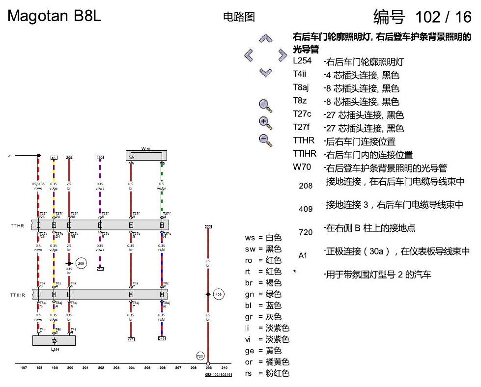 一汽大众迈腾 B8 氛围灯KA6 电路图