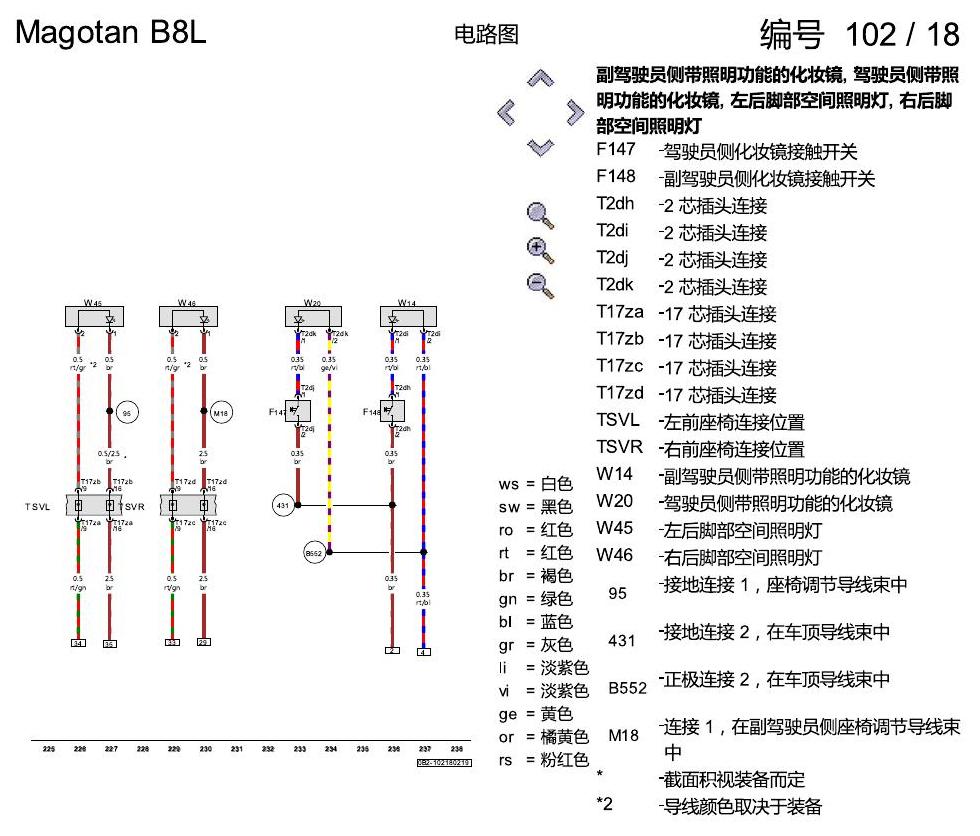 一汽大众迈腾 B8 氛围灯KA6 电路图