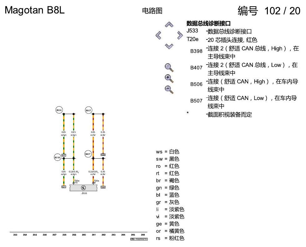 一汽大众迈腾 B8 氛围灯KA6 电路图