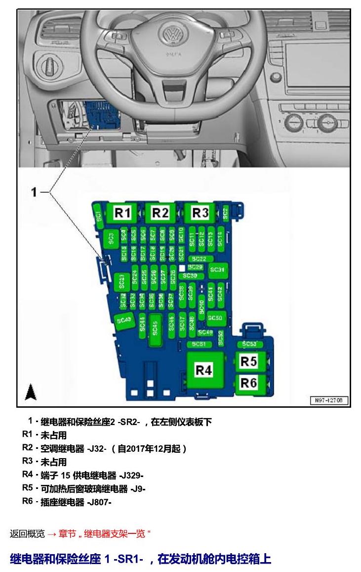 一汽大众迈腾 B8 继电器 电路图