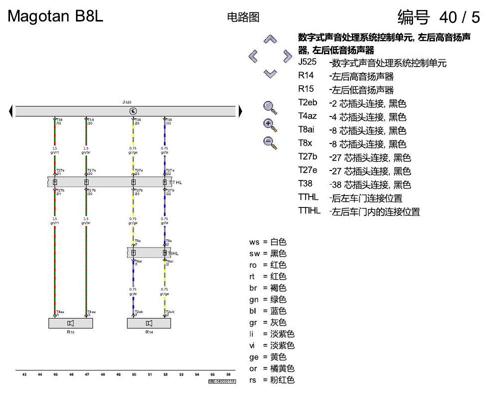 一汽大众迈腾 B8 音响丹拿 电路图