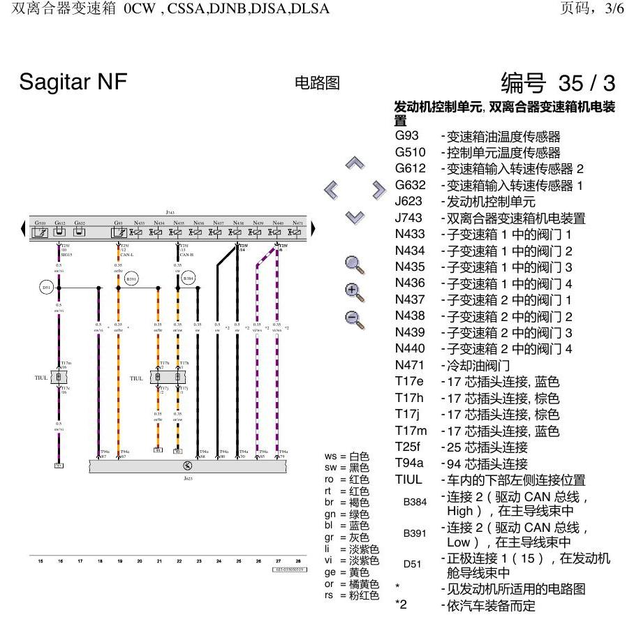 一汽大众速腾 MQB 0CW 电路图