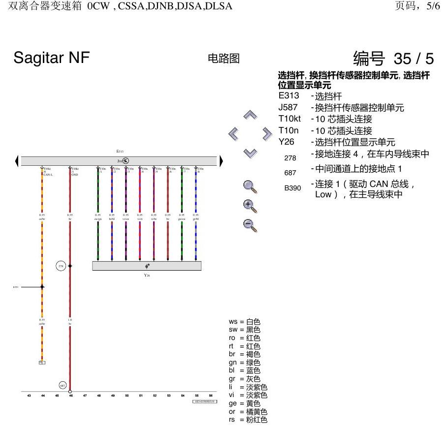 一汽大众速腾 MQB 0CW 电路图