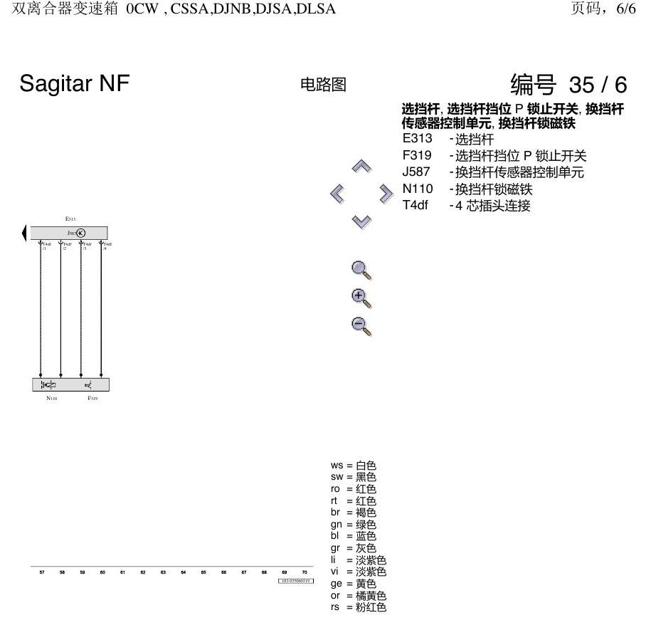 一汽大众速腾 MQB 0CW 电路图