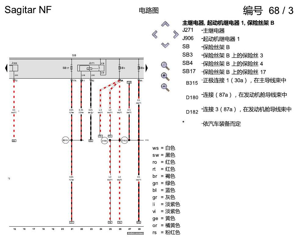 一汽大众速腾 MQB 1.2 升汽油发动机 , DLSA,DLSB 电路图