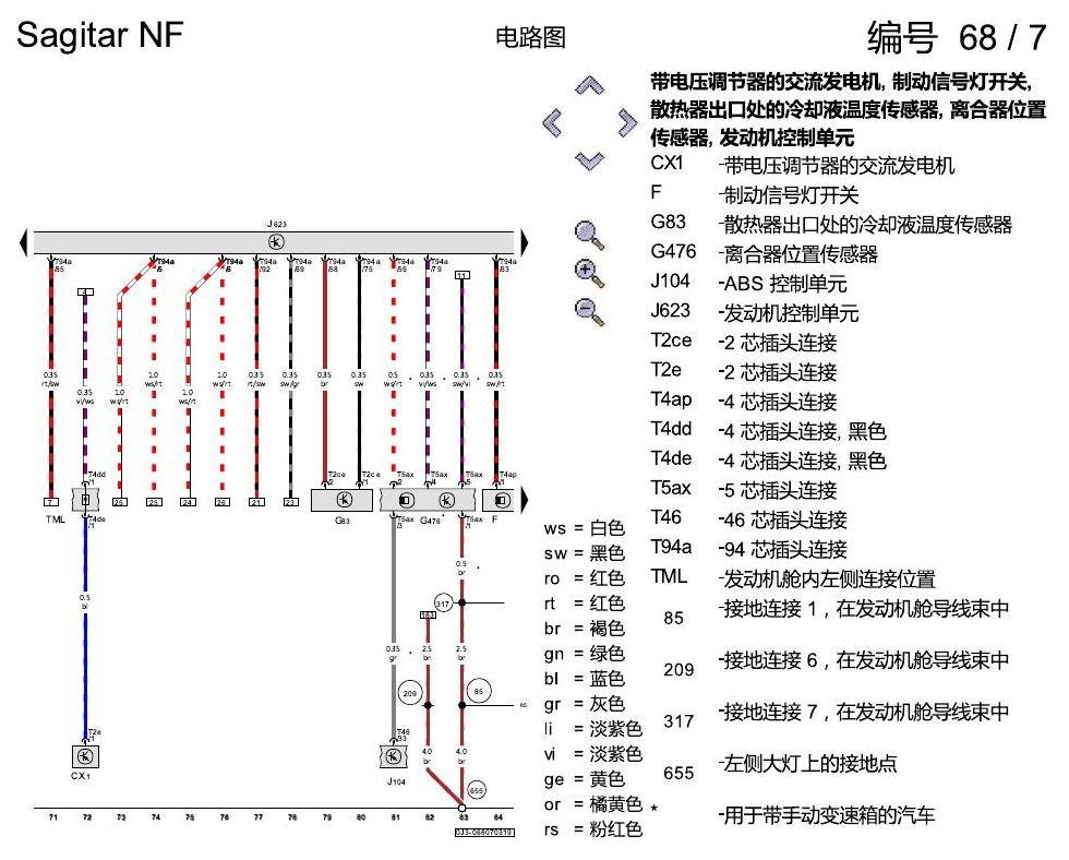 一汽大众速腾 MQB 1.2 升汽油发动机 , DLSA,DLSB 电路图