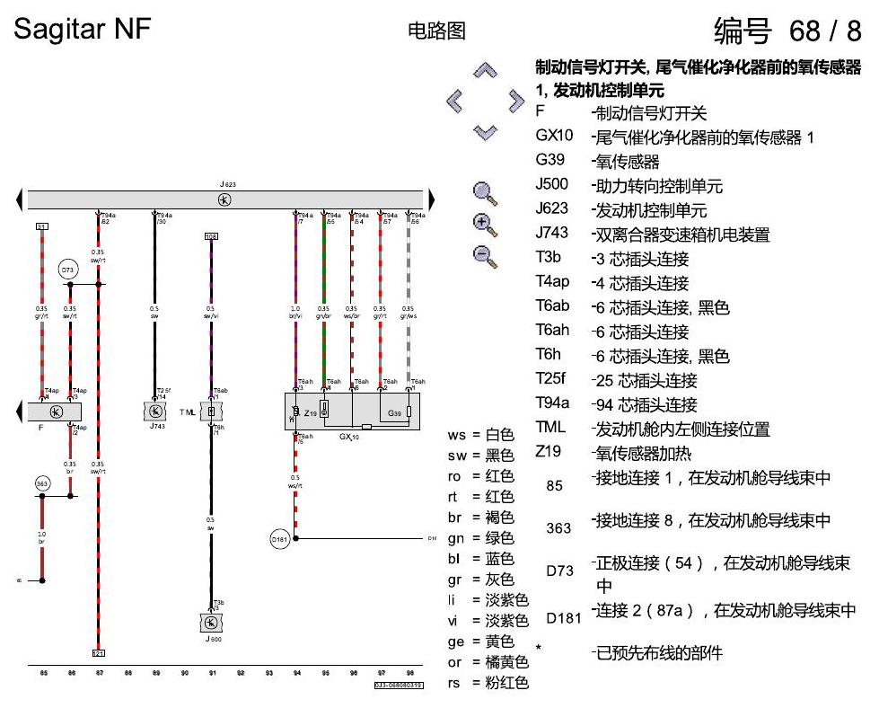 一汽大众速腾 MQB 1.2 升汽油发动机 , DLSA,DLSB 电路图
