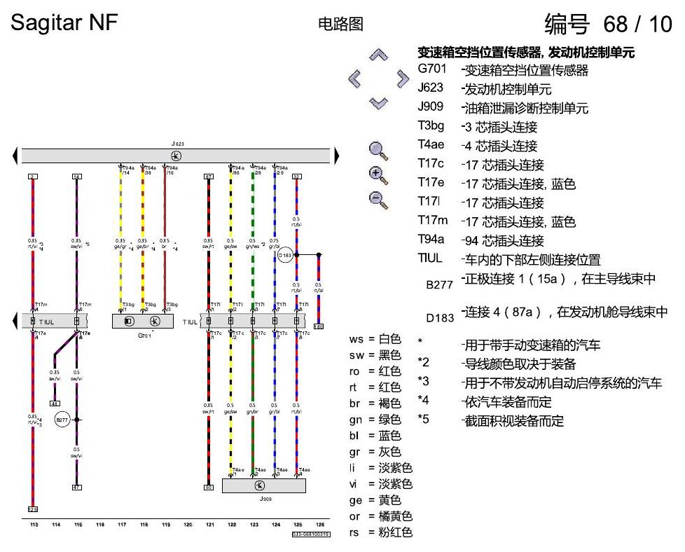 一汽大众速腾 MQB 1.2 升汽油发动机 , DLSA,DLSB 电路图