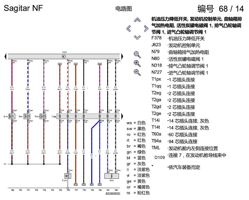 一汽大众速腾 MQB 1.2 升汽油发动机 , DLSA,DLSB 电路图