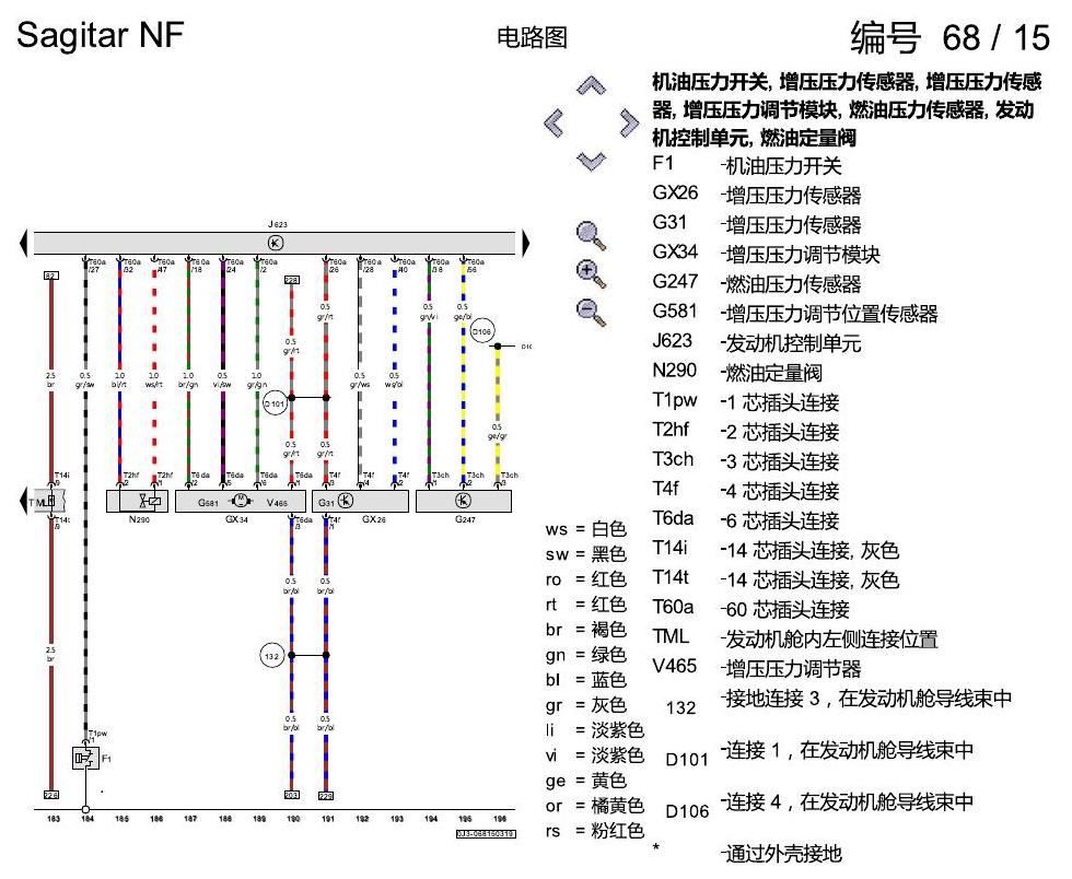 一汽大众速腾 MQB 1.2 升汽油发动机 , DLSA,DLSB 电路图