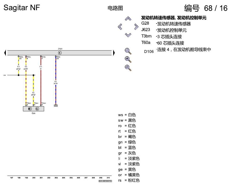 一汽大众速腾 MQB 1.2 升汽油发动机 , DLSA,DLSB 电路图