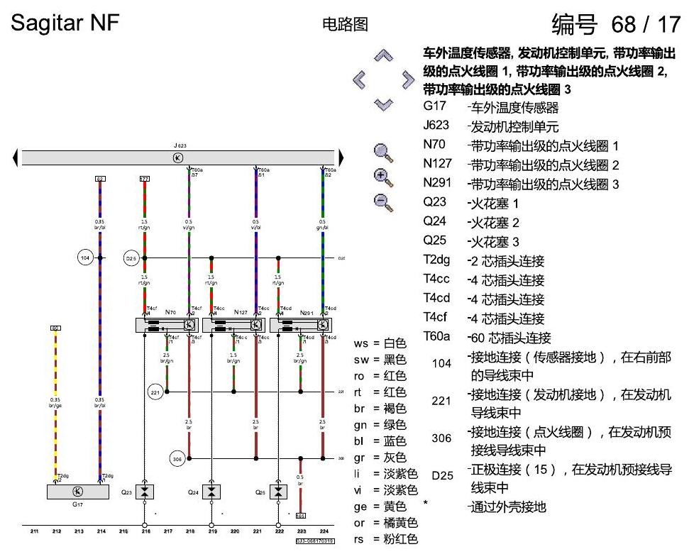 一汽大众速腾 MQB 1.2 升汽油发动机 , DLSA,DLSB 电路图
