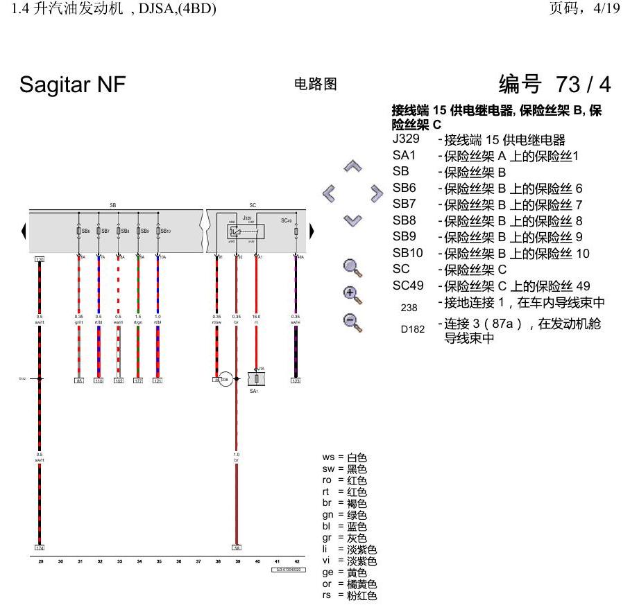 一汽大众速腾 MQB 1.4 升汽油发动机 , DJSA,(4BD) 电路图