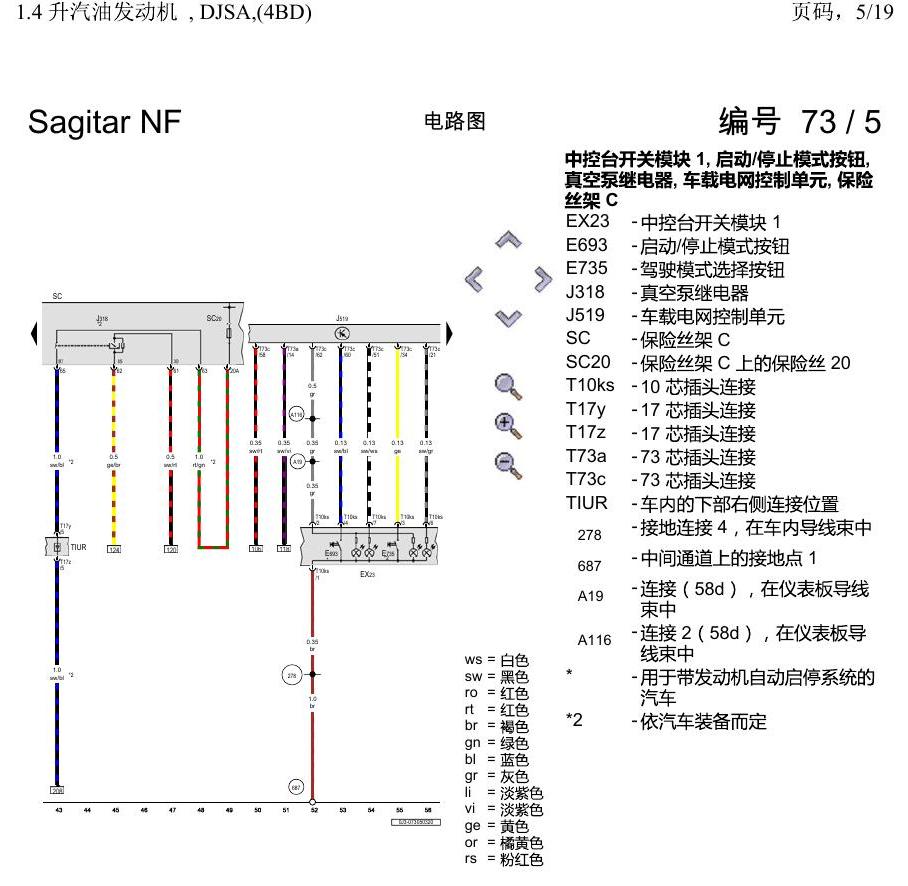 一汽大众速腾 MQB 1.4 升汽油发动机 , DJSA,(4BD) 电路图