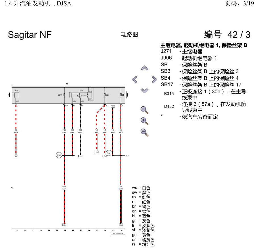 一汽大众速腾 MQB 1.4 升汽油发动机 , DJSA 电路图
