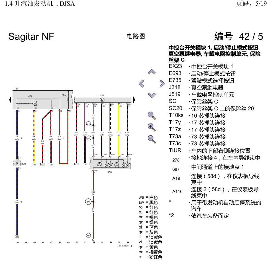 一汽大众速腾 MQB 1.4 升汽油发动机 , DJSA 电路图