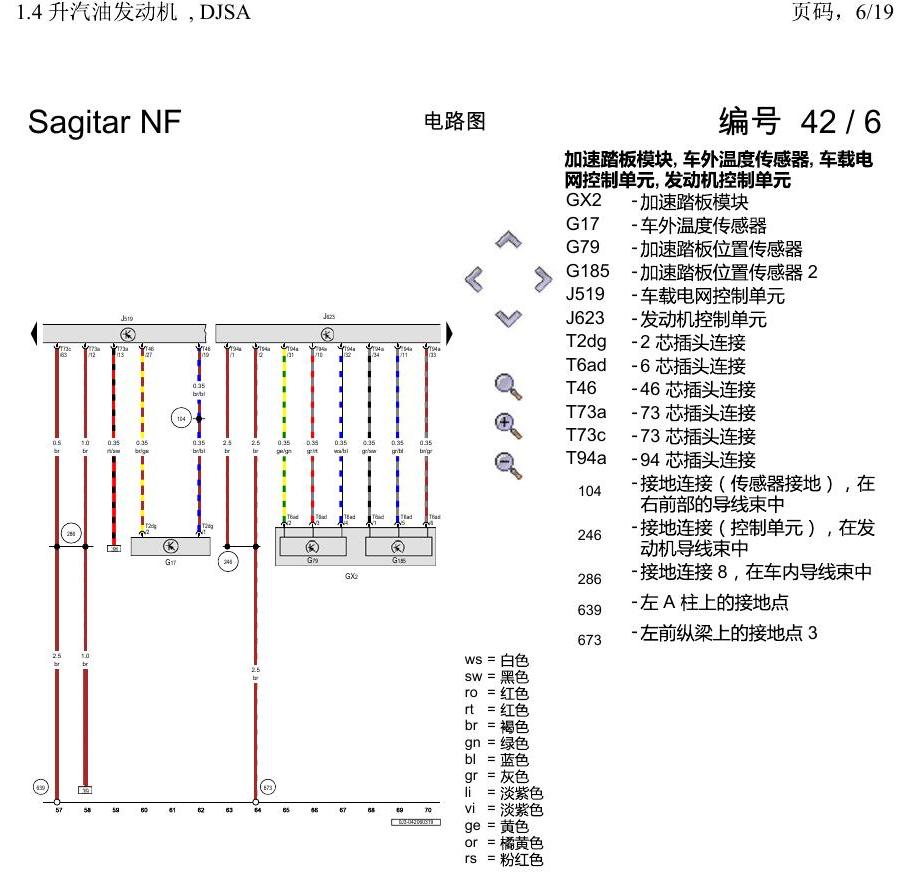 一汽大众速腾 MQB 1.4 升汽油发动机 , DJSA 电路图