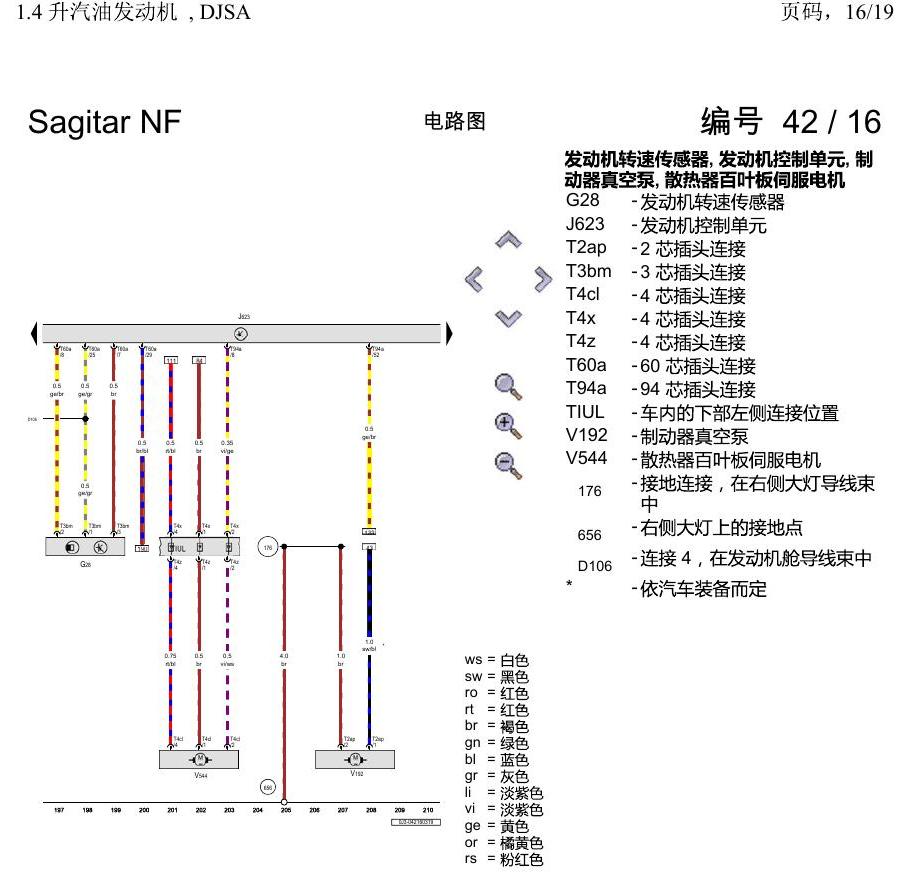 一汽大众速腾 MQB 1.4 升汽油发动机 , DJSA 电路图