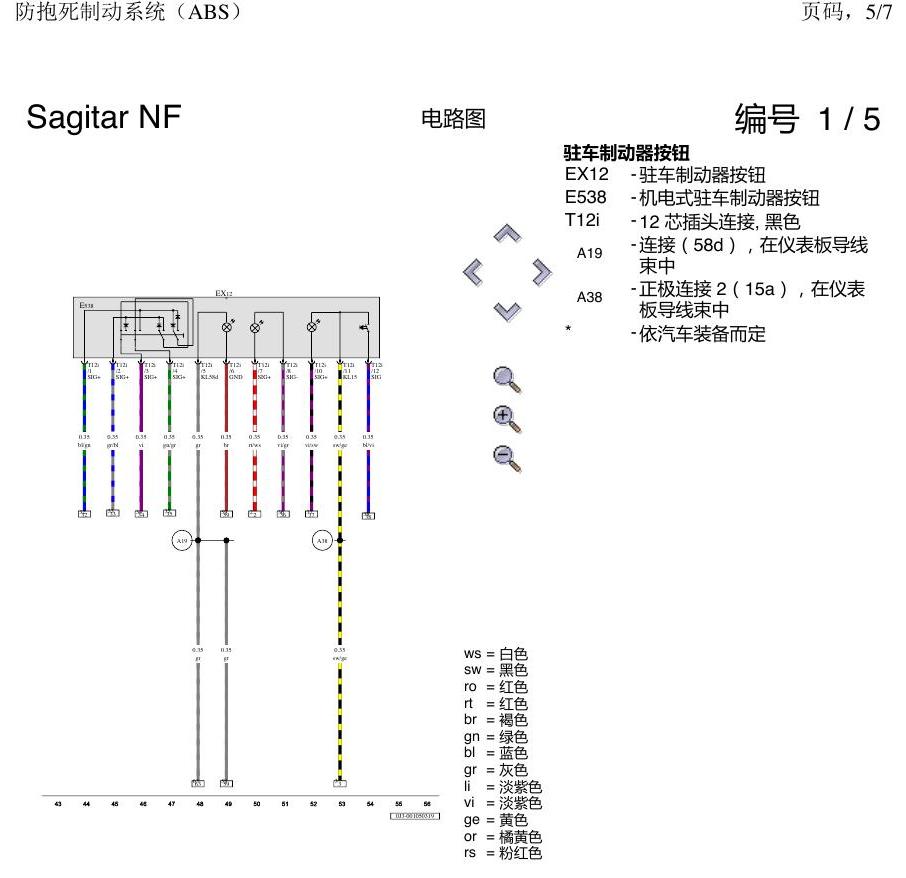 一汽大众速腾 MQB ABS 电路图