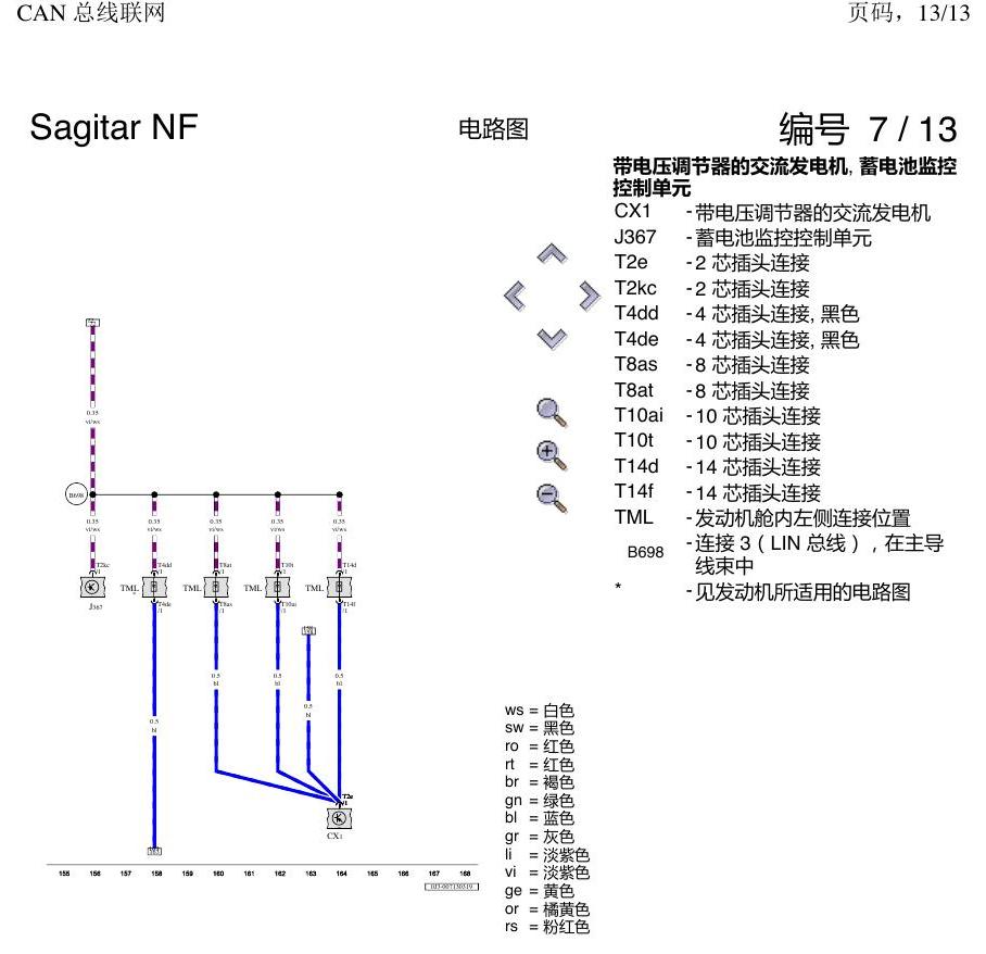 一汽大众速腾 MQB CAN总线 电路图