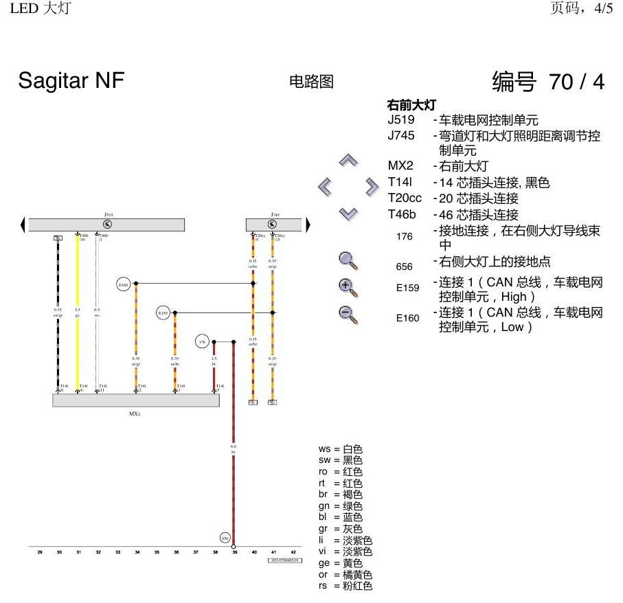 一汽大众速腾 MQB LED大灯 电路图