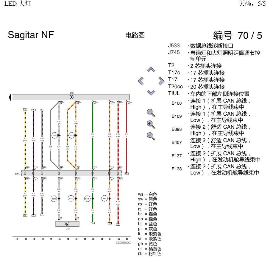 一汽大众速腾 MQB LED大灯 电路图
