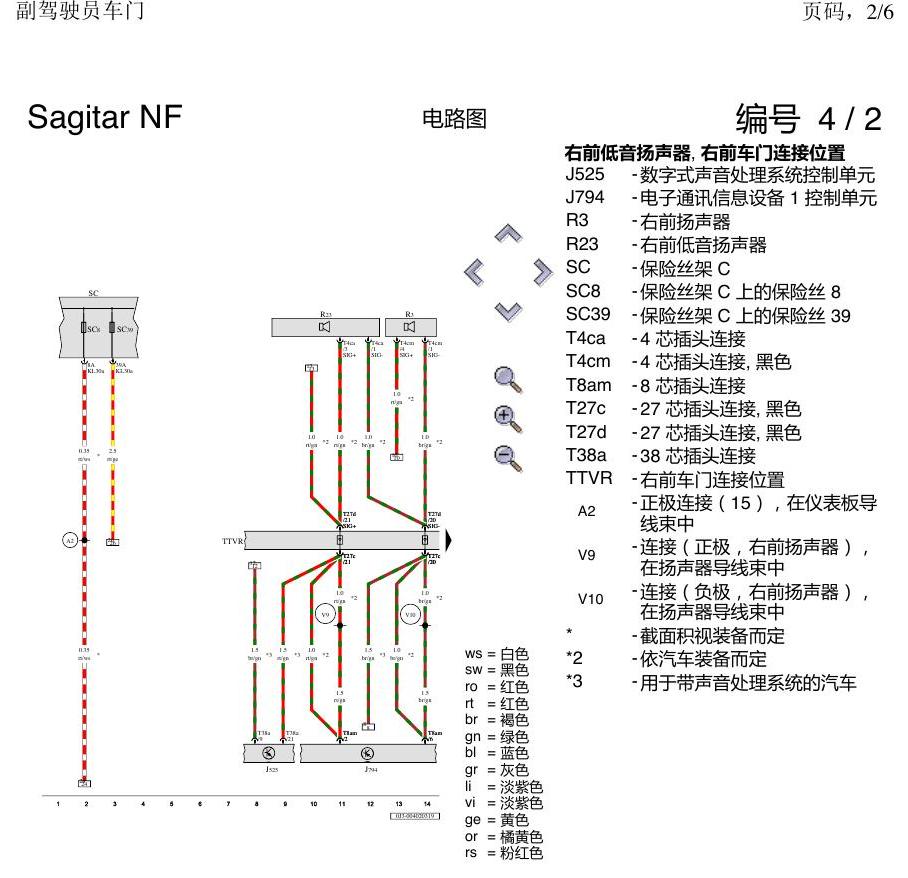 一汽大众速腾 MQB 乘客车门 电路图