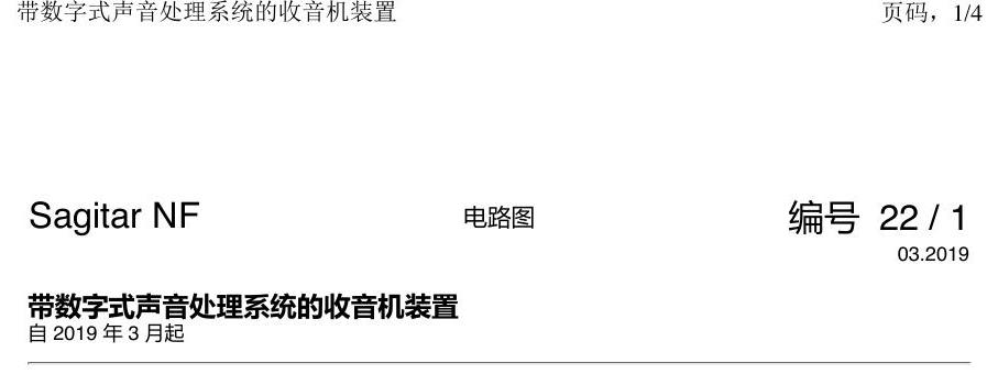 一汽大众速腾 MQB 收音机 电路图