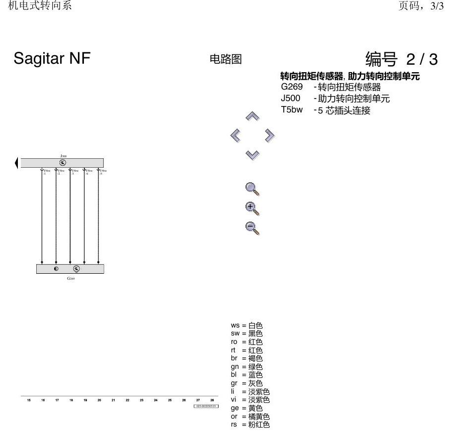 一汽大众速腾 MQB 方向机 电路图