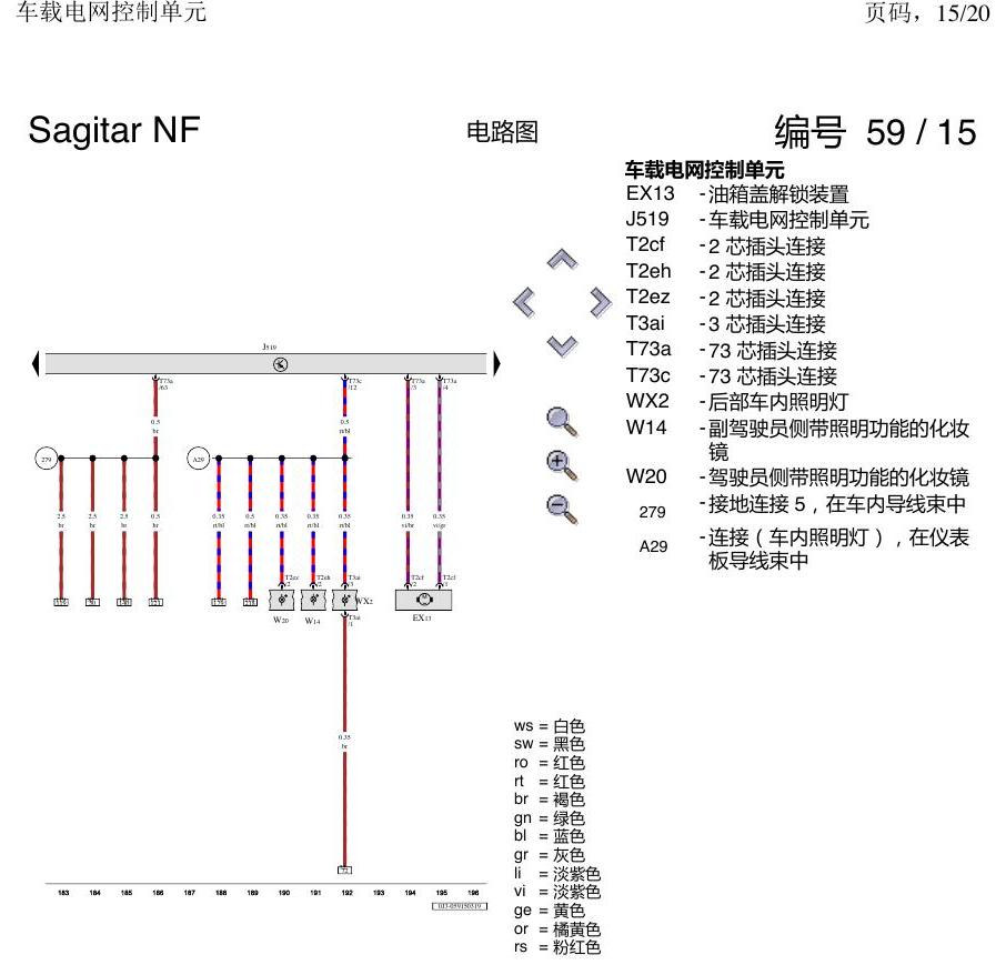 一汽大众速腾 MQB 车载电网控制单元 电路图