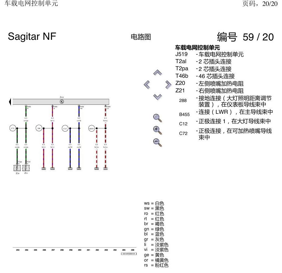 一汽大众速腾 MQB 车载电网控制单元 电路图