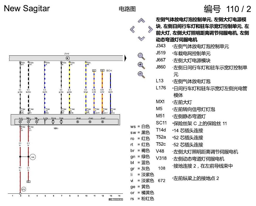 一汽大众速腾1.2 带有自动大灯照明距离调节功能和弯道灯的气体放电大灯(双氙气灯) , CGMA,CYAA,(GP1) 电路图
