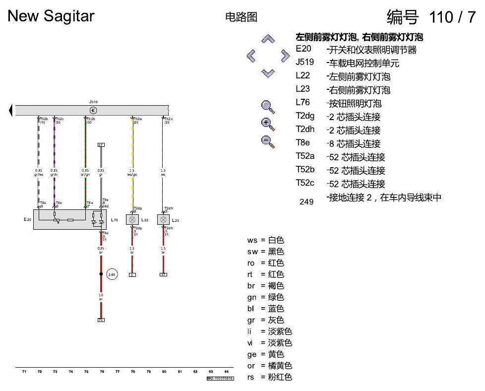 一汽大众速腾1.2 带有自动大灯照明距离调节功能和弯道灯的气体放电大灯(双氙气灯) , CGMA,CYAA,(GP1) 电路图