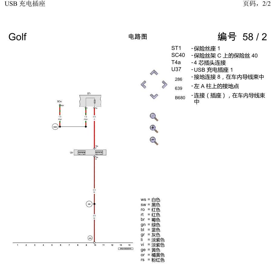 一汽大众高尔夫7 USB 充电插座 电路图
