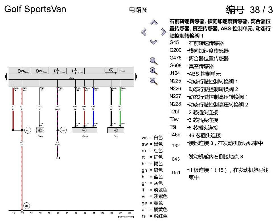 一汽大众高尔夫嘉旅 ABS 电路图