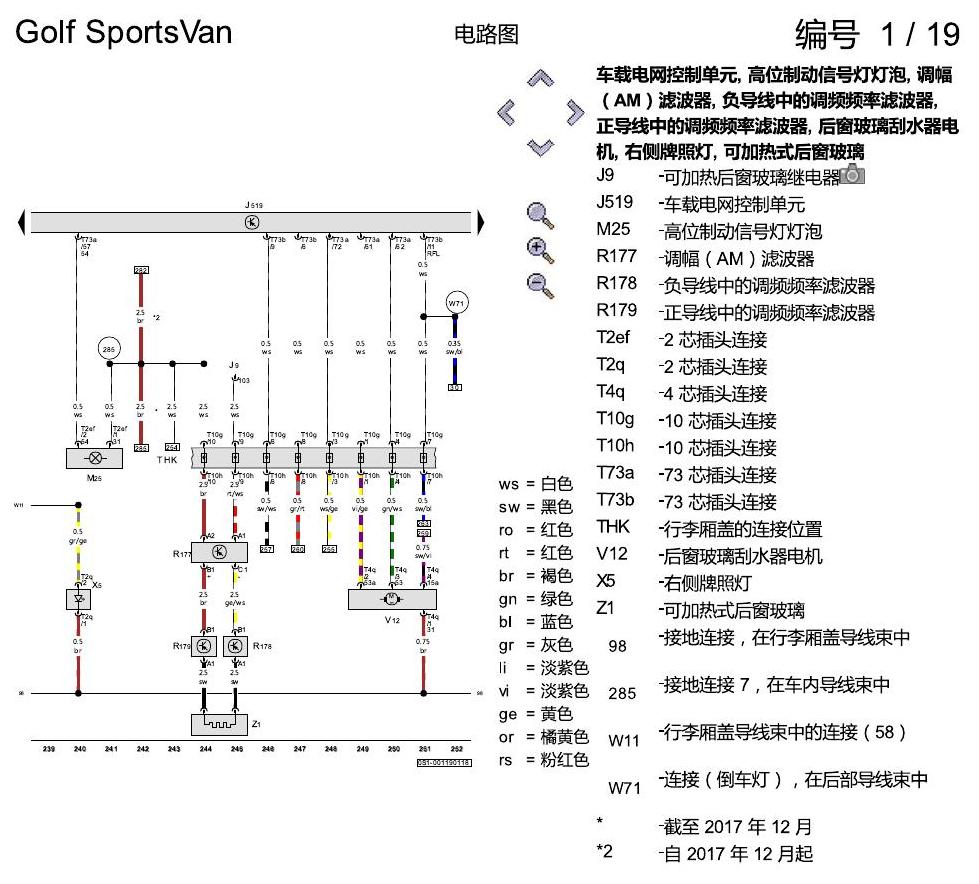 一汽大众高尔夫嘉旅 基本装备 电路图