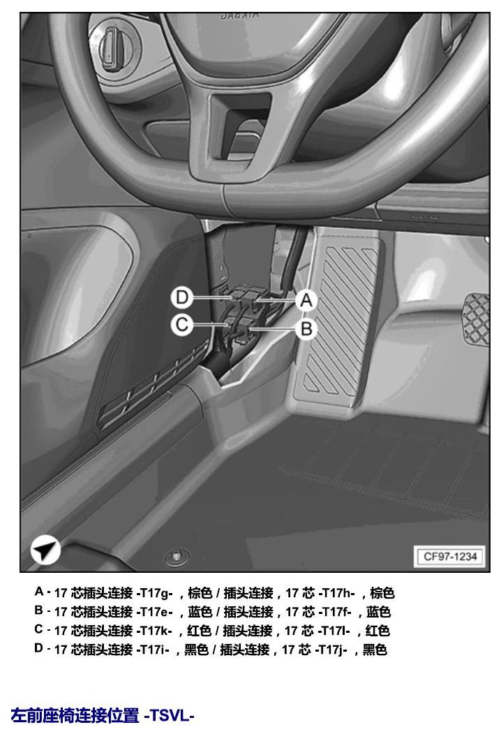 一汽大众高尔夫嘉旅 插头 电路图