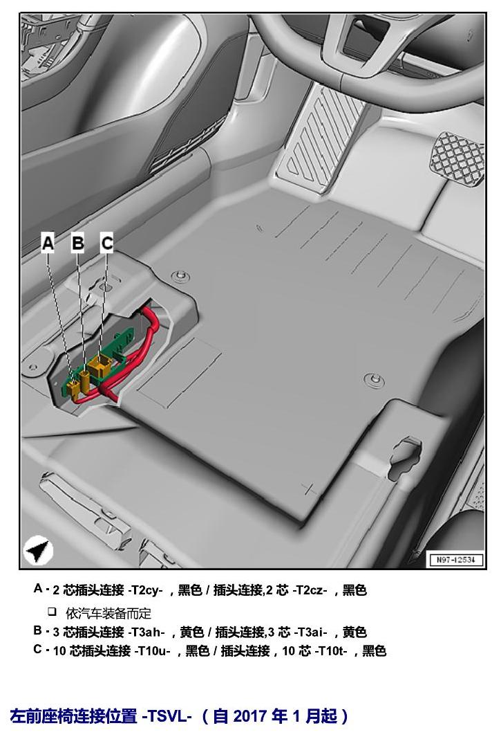 一汽大众高尔夫嘉旅 插头 电路图