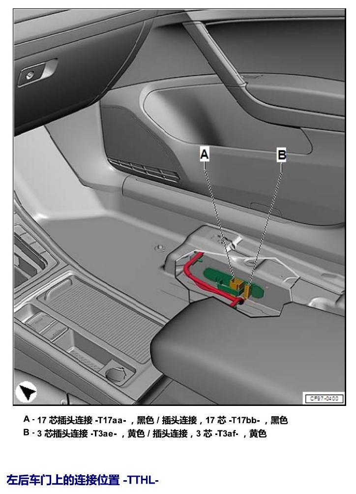一汽大众高尔夫嘉旅 插头 电路图