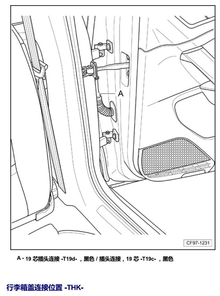 一汽大众高尔夫嘉旅 插头 电路图