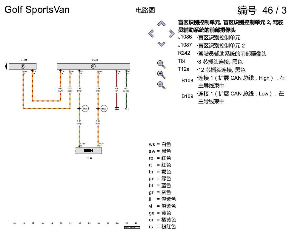 一汽大众高尔夫嘉旅 换道辅助 电路图