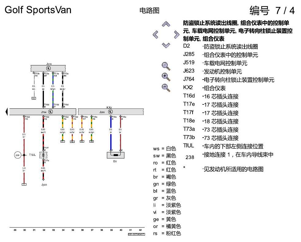 一汽大众高尔夫嘉旅 进入及启动许可 电路图