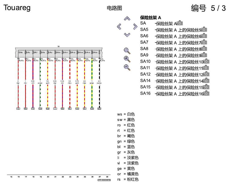 进口大众途锐 2.0 升汽油发动机 , CYRB,CYRC,DMFA 电路图
