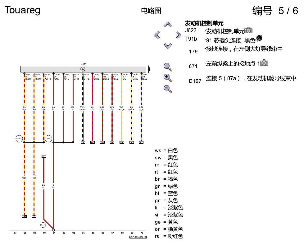 进口大众途锐 2.0 升汽油发动机 , CYRB,CYRC,DMFA 电路图