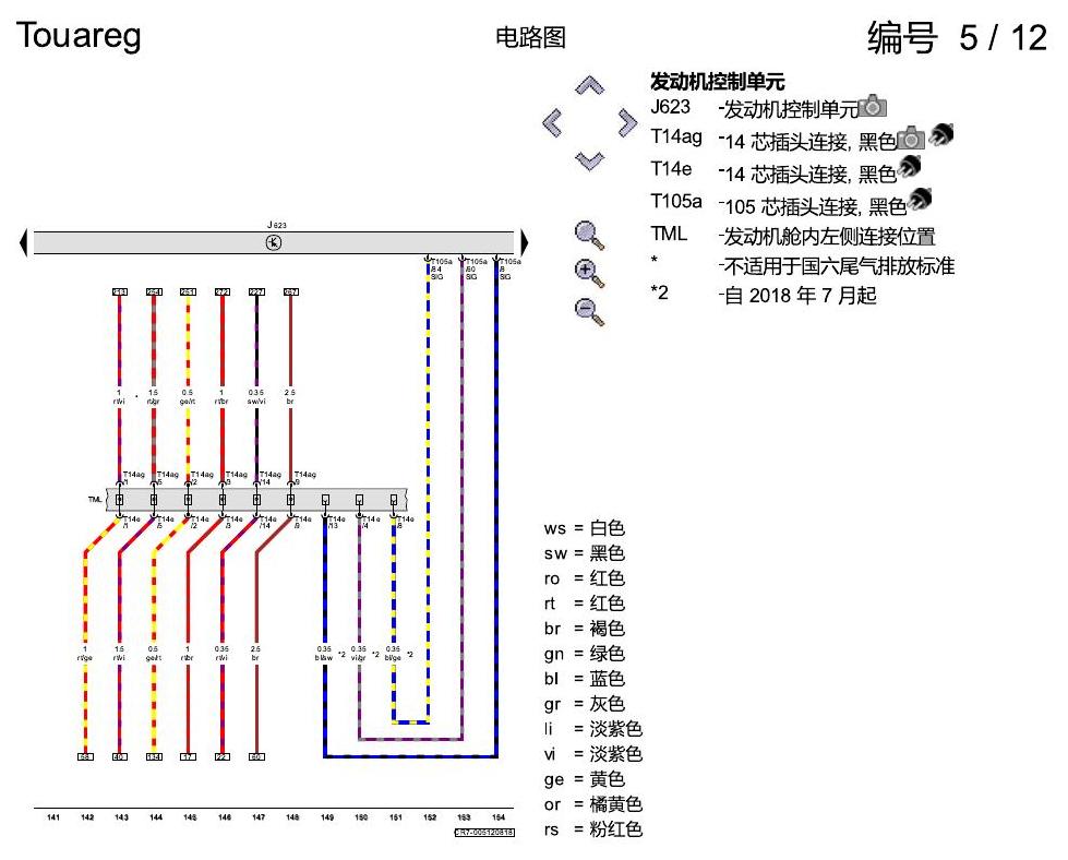 进口大众途锐 2.0 升汽油发动机 , CYRB,CYRC,DMFA 电路图