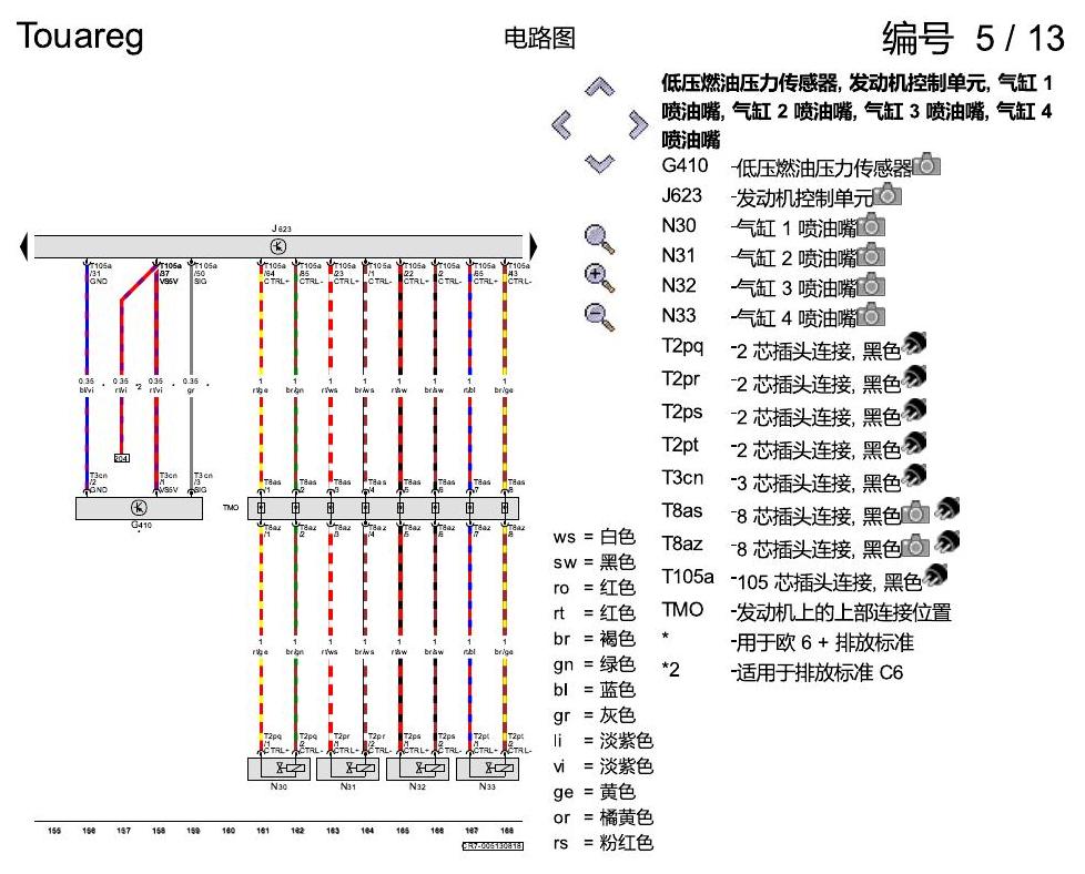 进口大众途锐 2.0 升汽油发动机 , CYRB,CYRC,DMFA 电路图