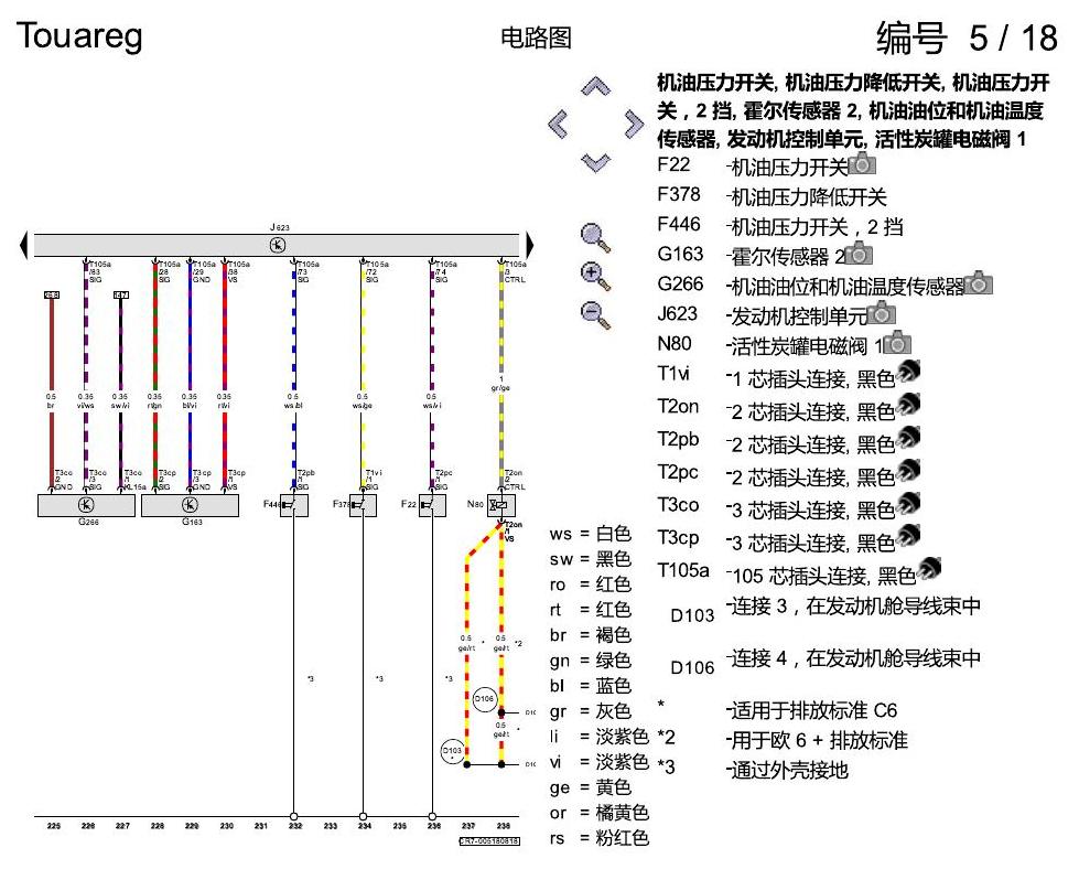 进口大众途锐 2.0 升汽油发动机 , CYRB,CYRC,DMFA 电路图